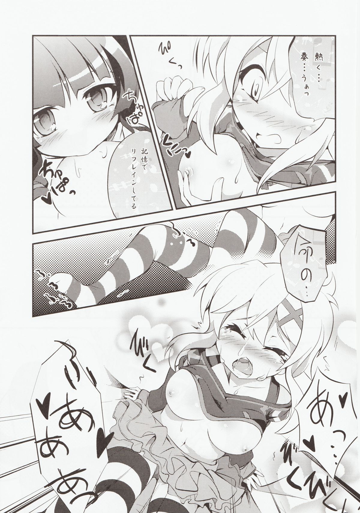 Nanto Aishite page 12 full