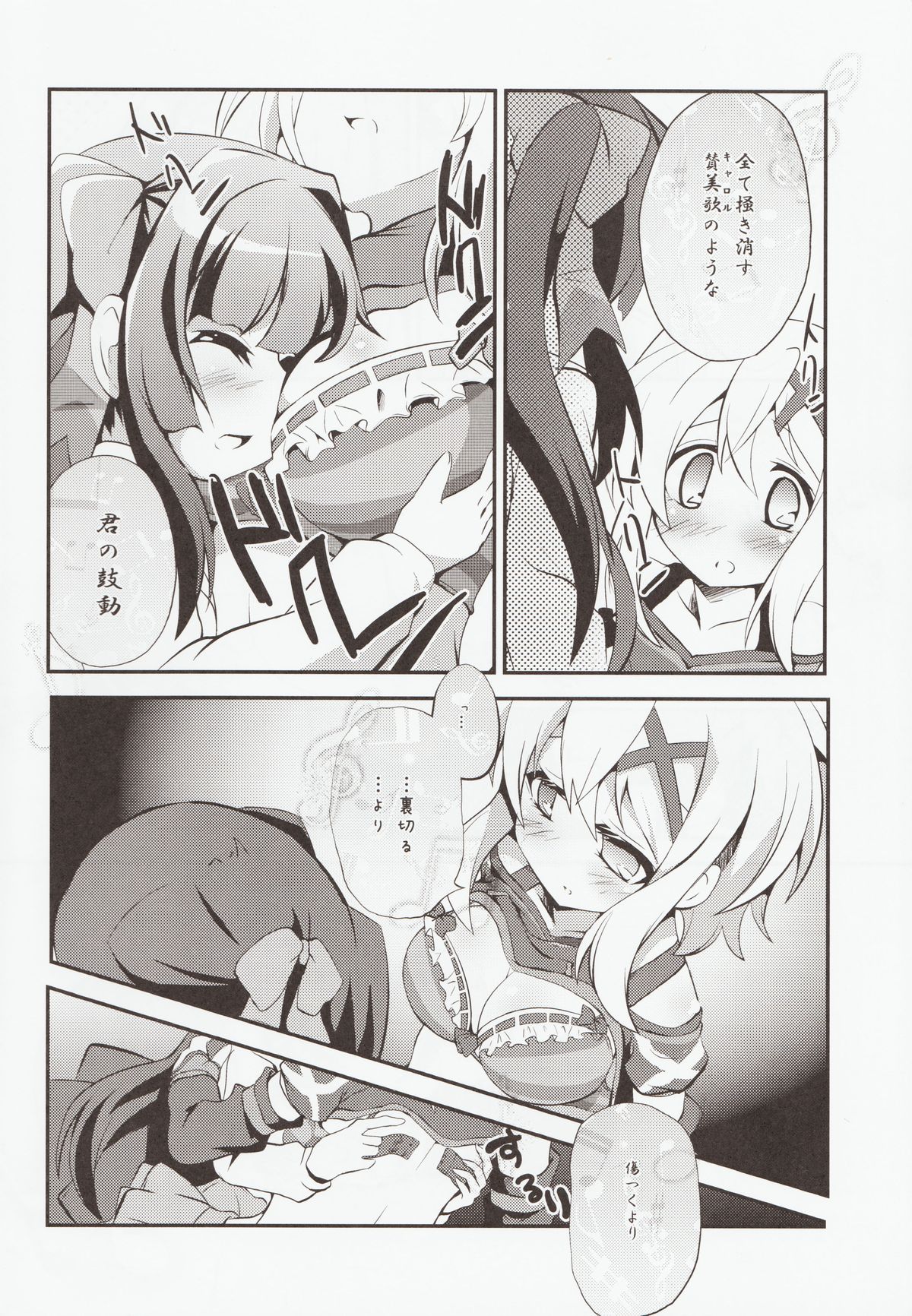 Nanto Aishite page 9 full