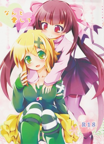 (SC63) [Haruiro Fudepen (Satsuki Suzuran)] Nanto Aishite (Senki Zesshou Symphogear) cover