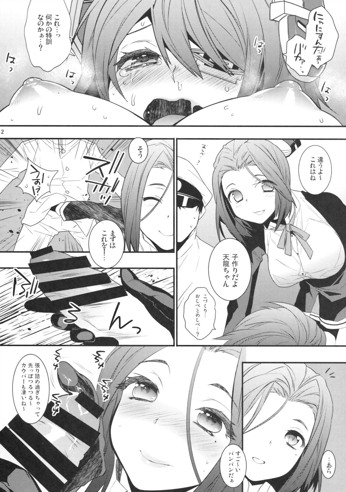 Ten Kowa page 11 full