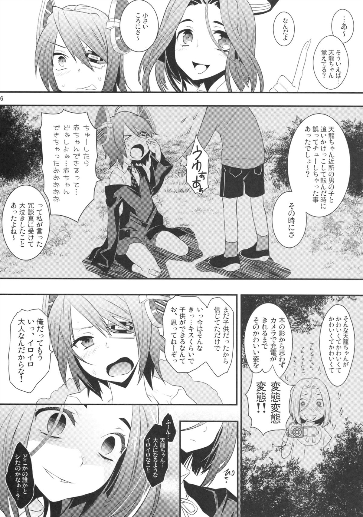 Ten Kowa page 5 full