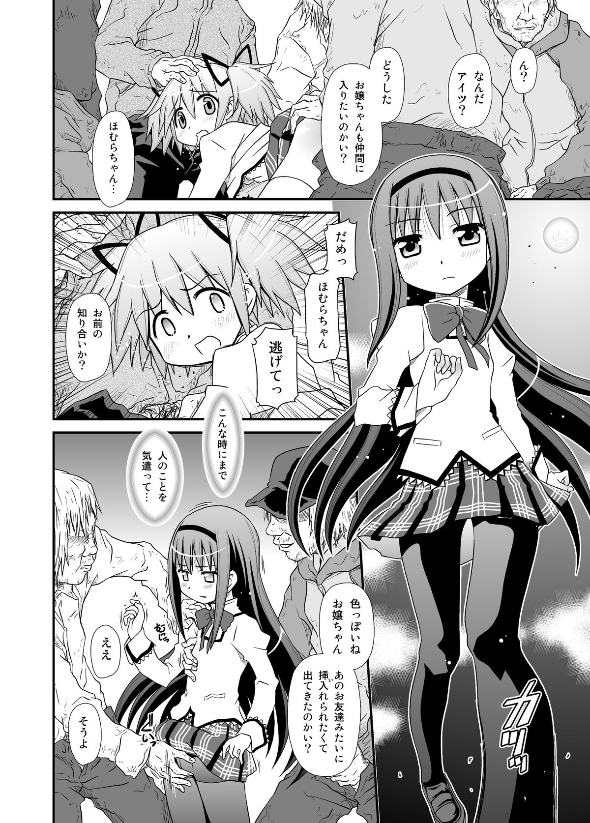 Ainouta page 10 full