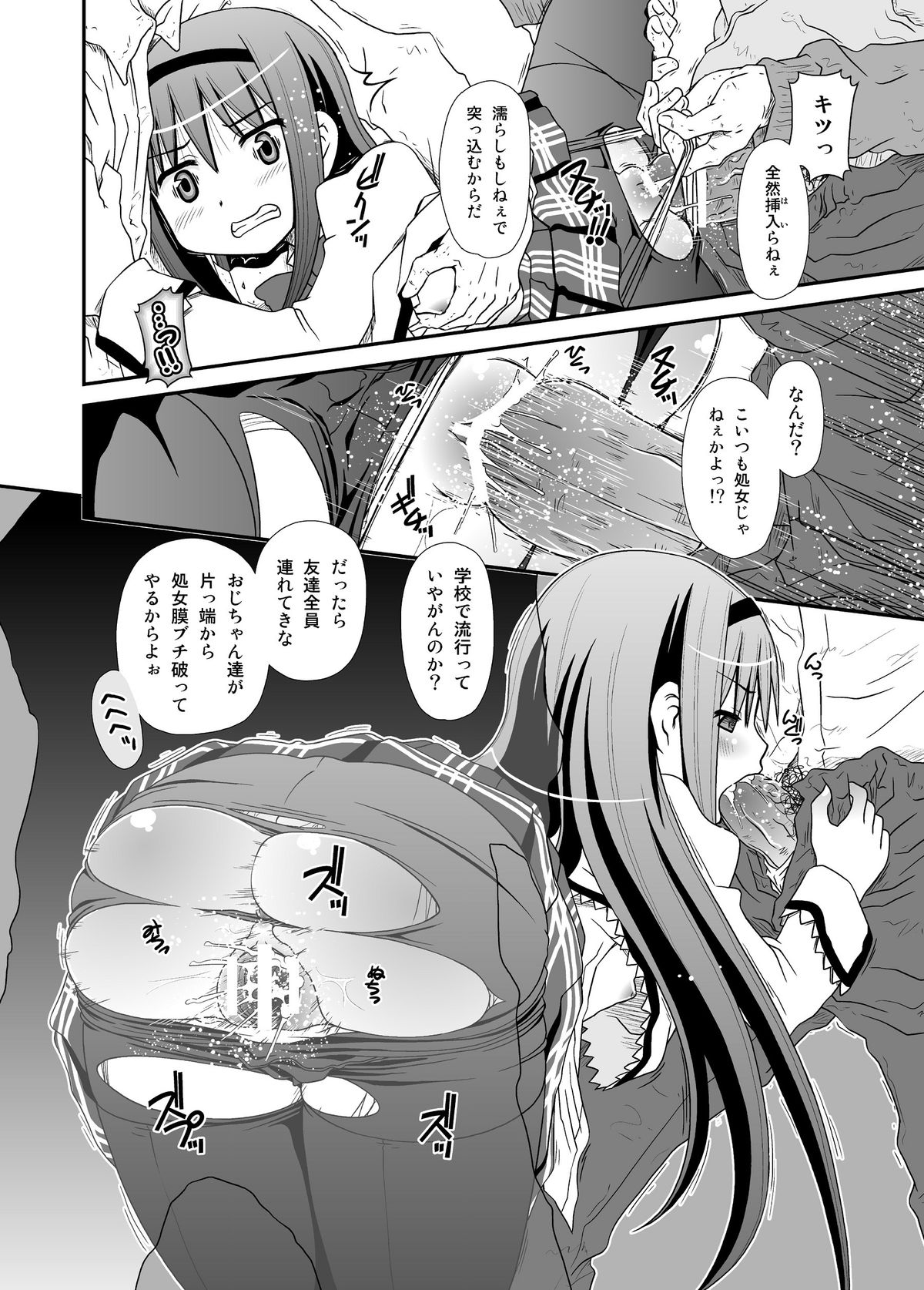 Ainouta page 12 full