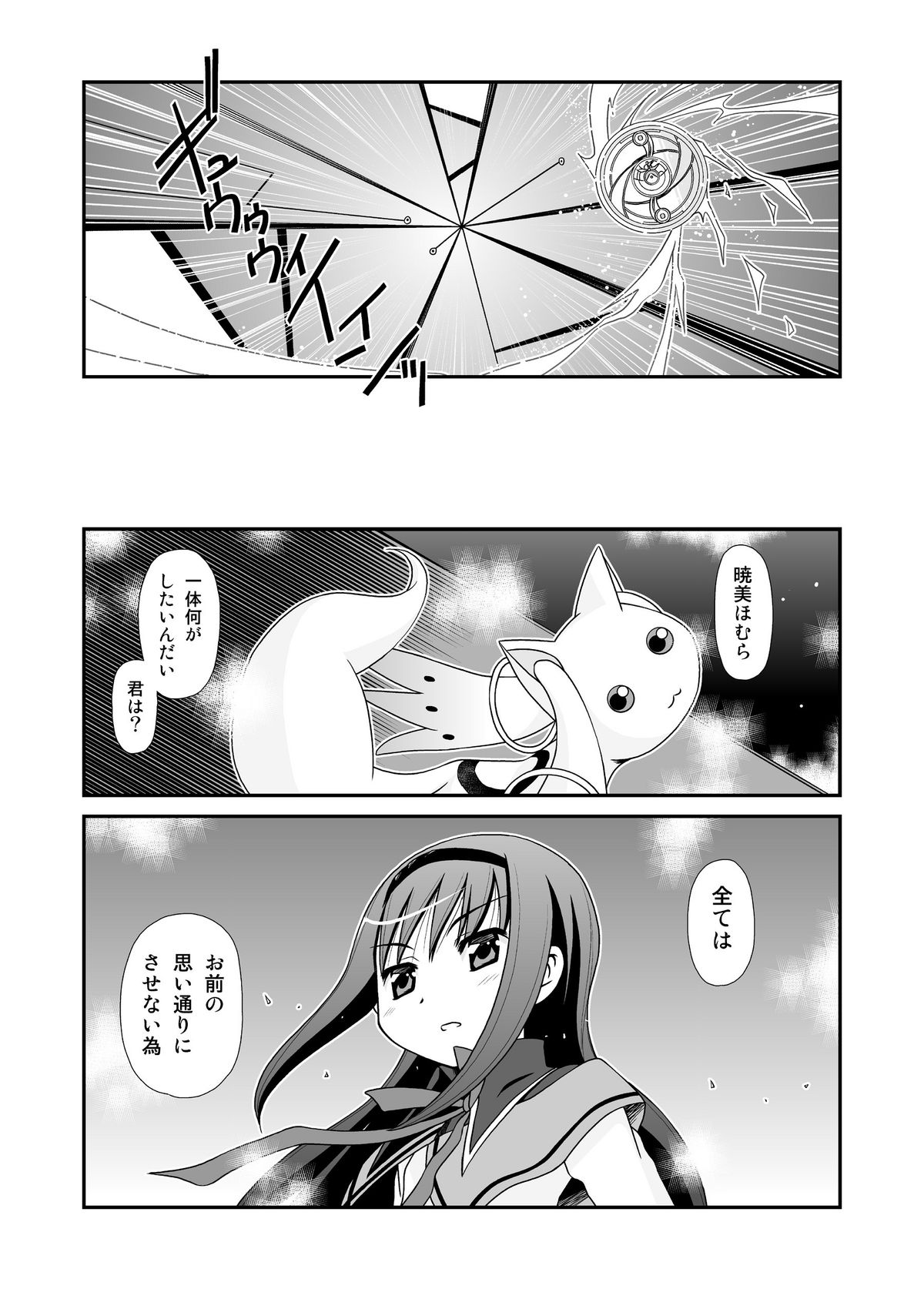 Ainouta page 5 full