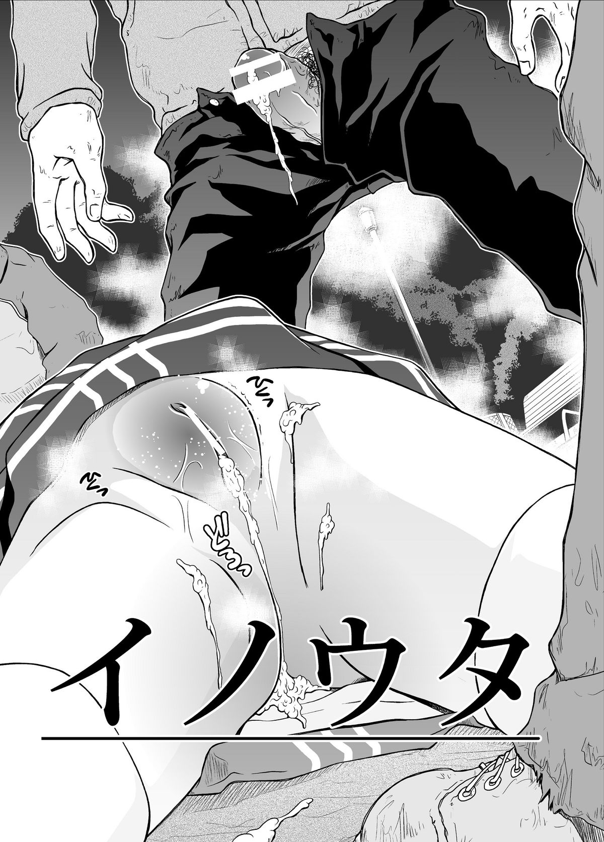 Ainouta page 6 full