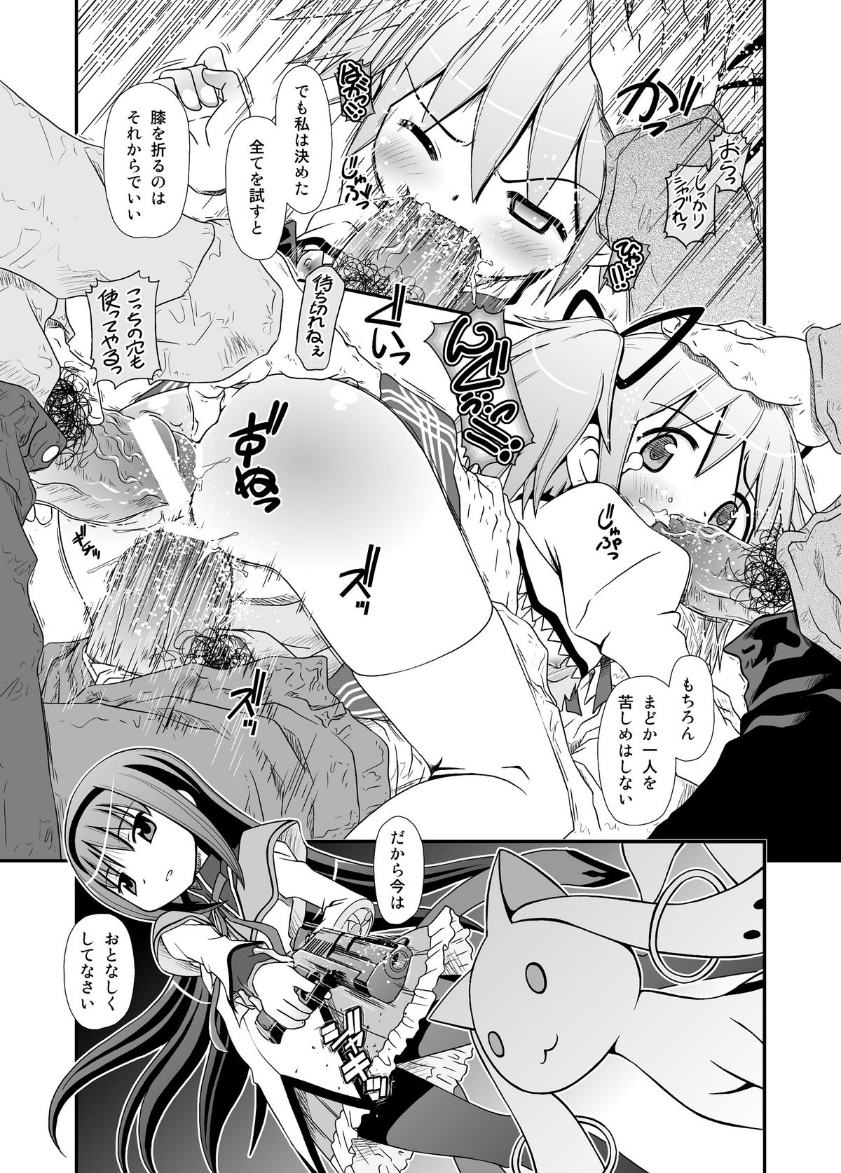 Ainouta page 9 full