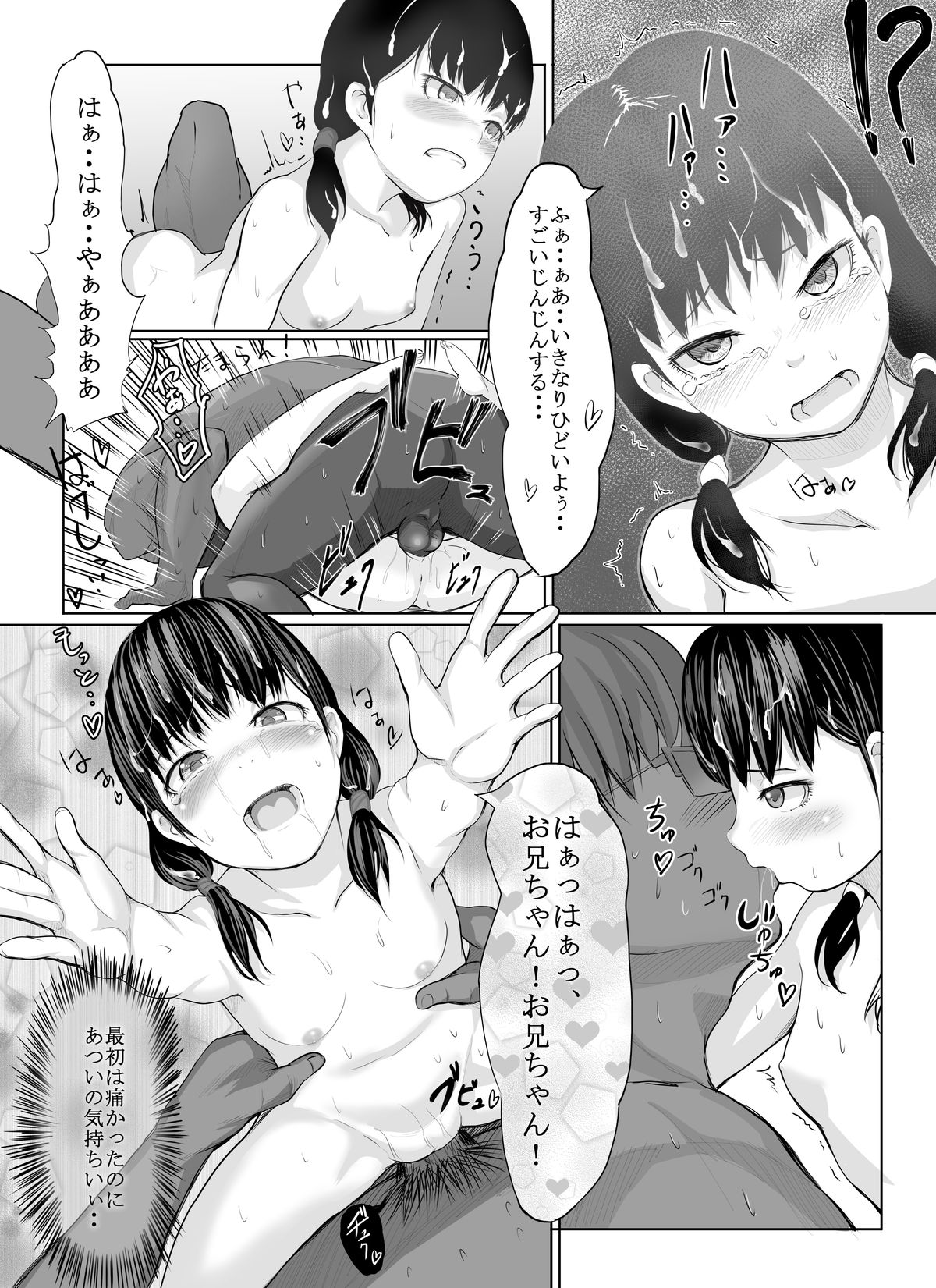 Seijin Muke Manga 10P page 10 full