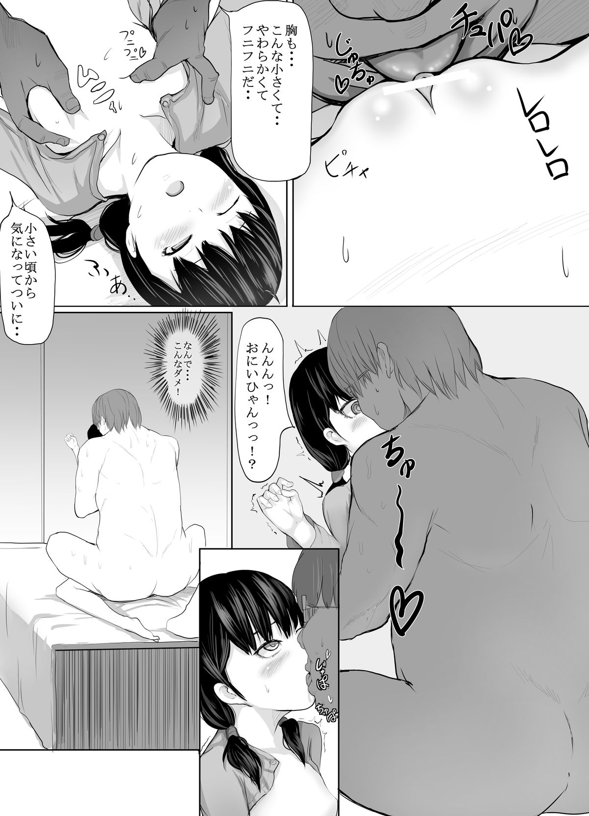 Seijin Muke Manga 10P page 6 full