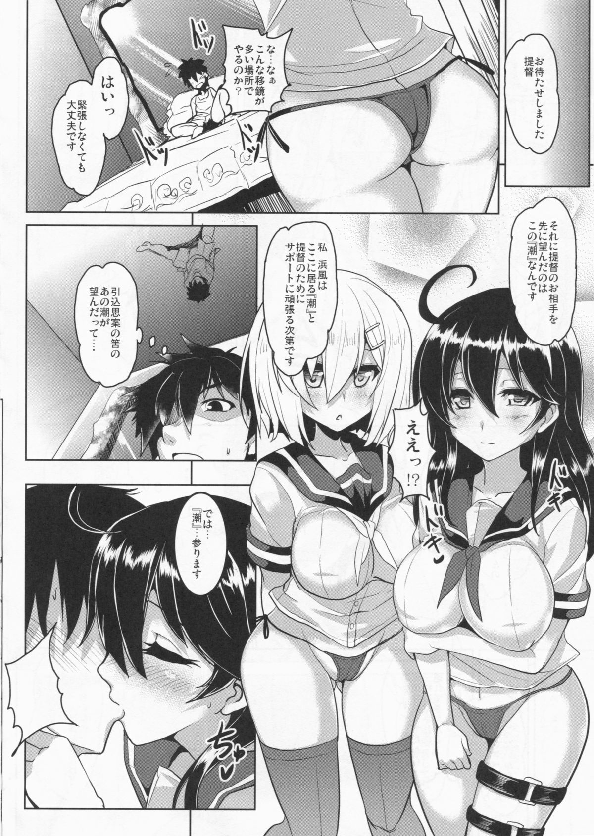 FTK～OASE Doitsu KanMusu Shiki Fuuzoku Sauna Club page 12 full