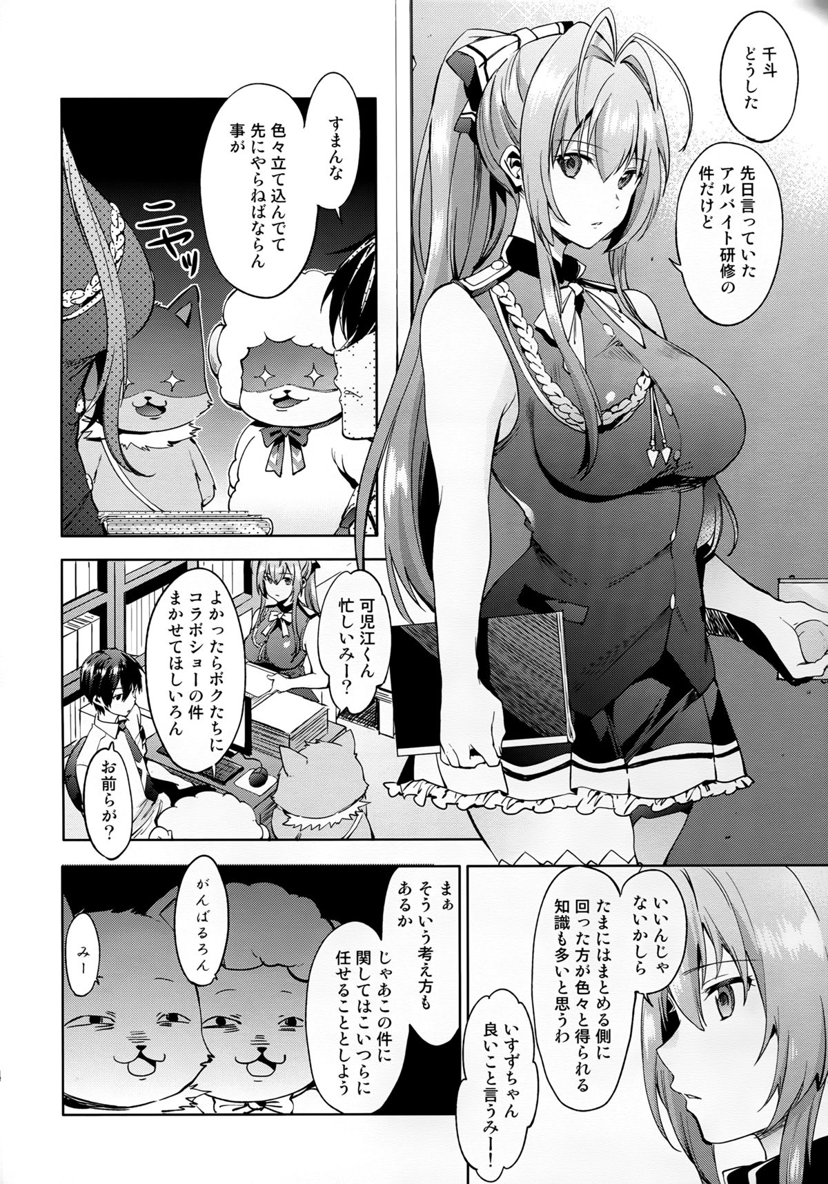 Ama Kan page 4 full