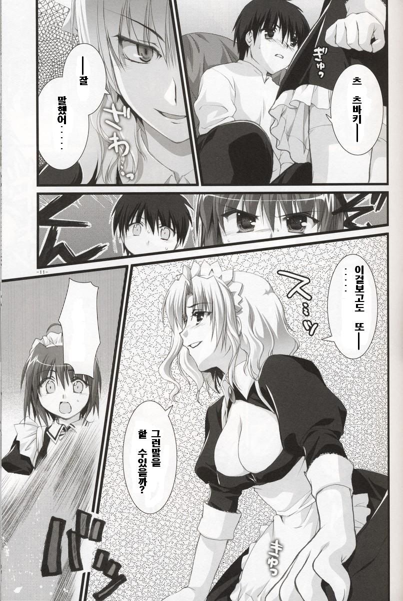 Tsubaki to Kiku 2.0 page 10 full