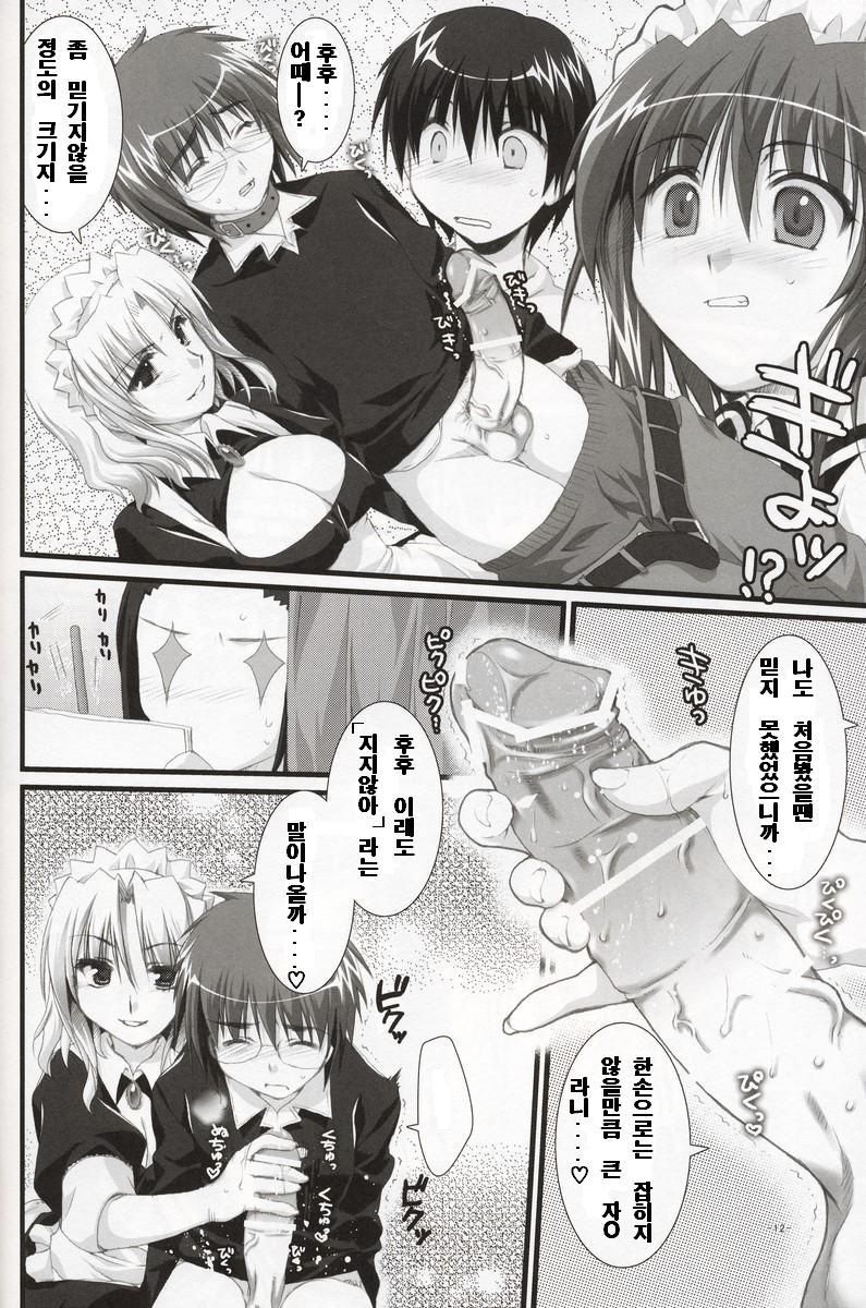 Tsubaki to Kiku 2.0 page 11 full