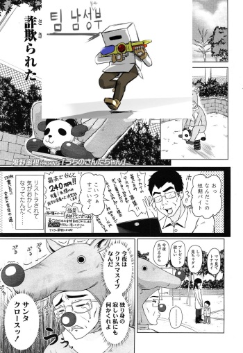 [Himeno Mikan] Uchi no Santa-chan (COMIC LO 2015-02) [Korean] [팀 남성부] cover