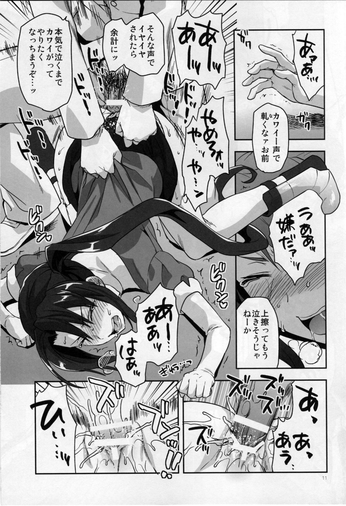 NACHI-ISM page 10 full