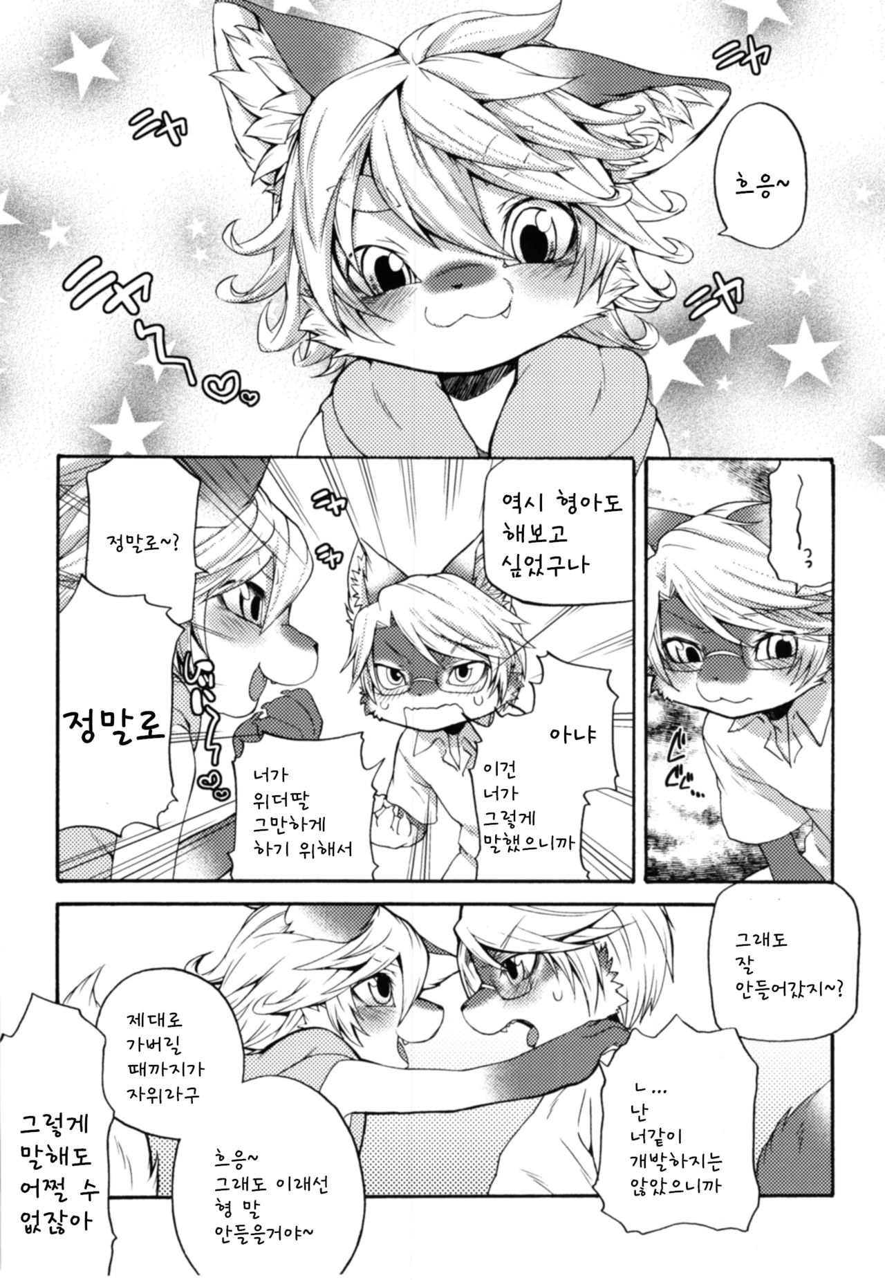 Weider in Charging 2 page 12 full