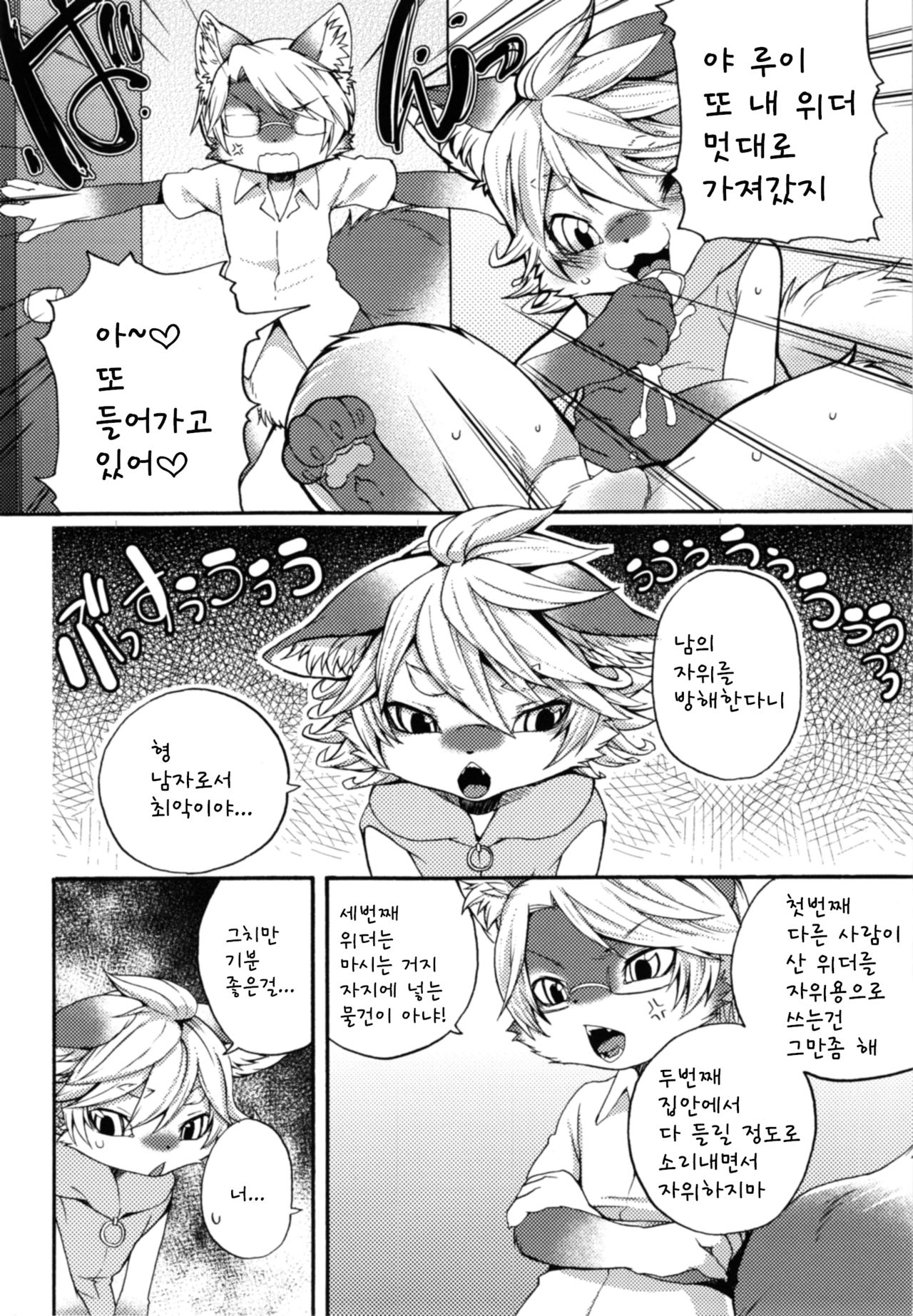 Weider in Charging 2 page 5 full
