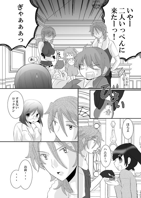 Ore no Tieria ga Konna ni Puni Chichi na Wake ga Aru page 11 full