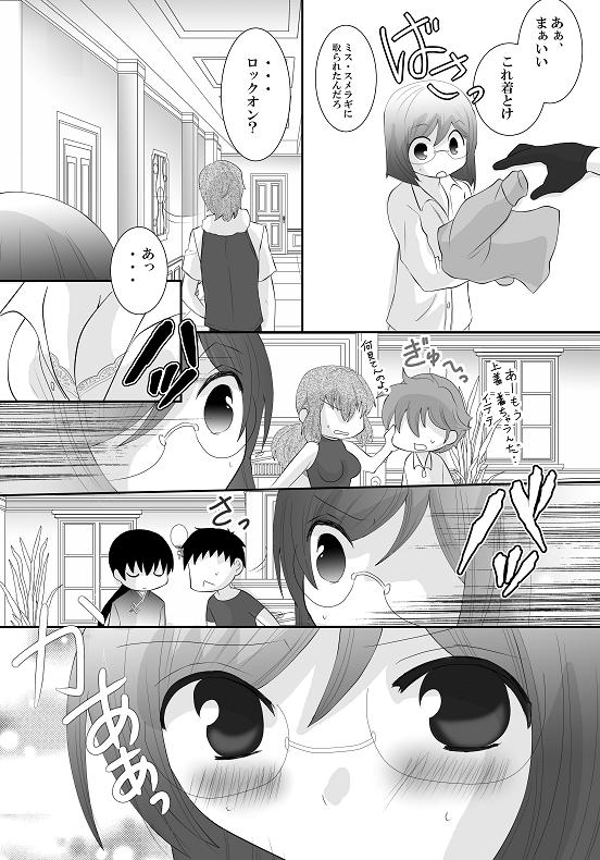 Ore no Tieria ga Konna ni Puni Chichi na Wake ga Aru page 12 full