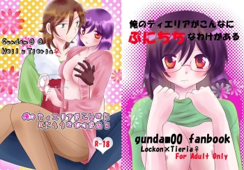 [Barabushuka (Urara)] Ore no Tieria ga Konna ni Puni Chichi na Wake ga Aru (Gundam 00) [Sample] cover