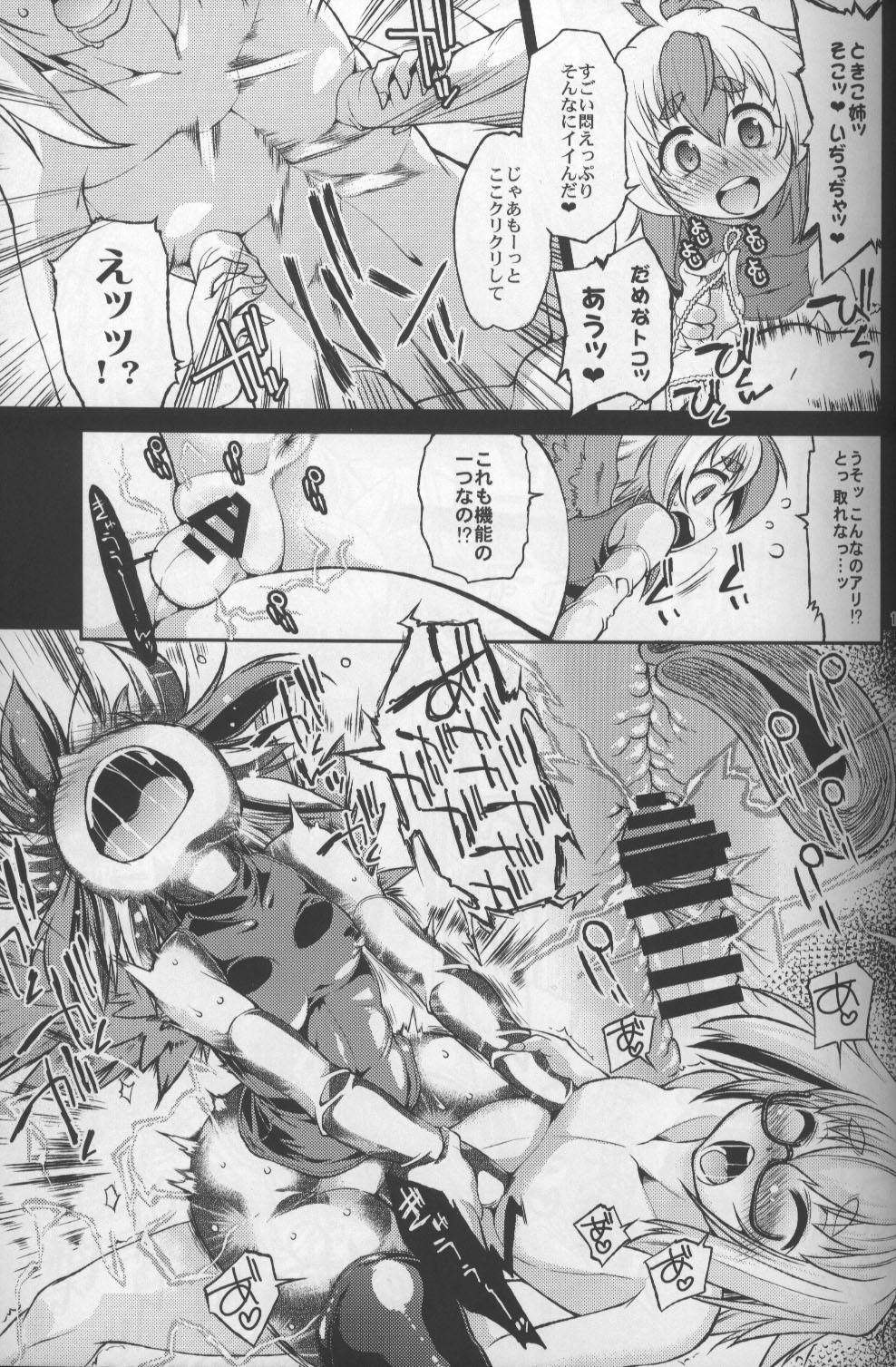 Kourindou Karakuri Jouji page 11 full