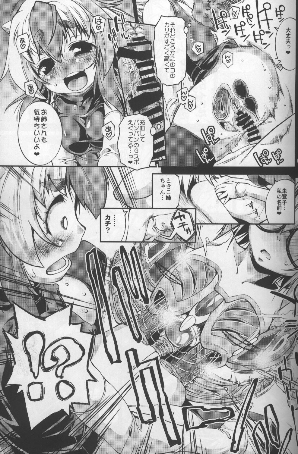 Kourindou Karakuri Jouji page 9 full
