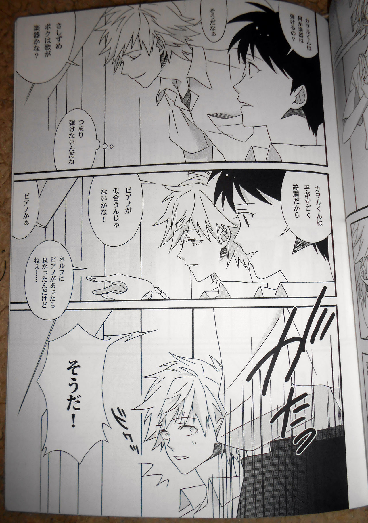 Quatre Mains page 12 full
