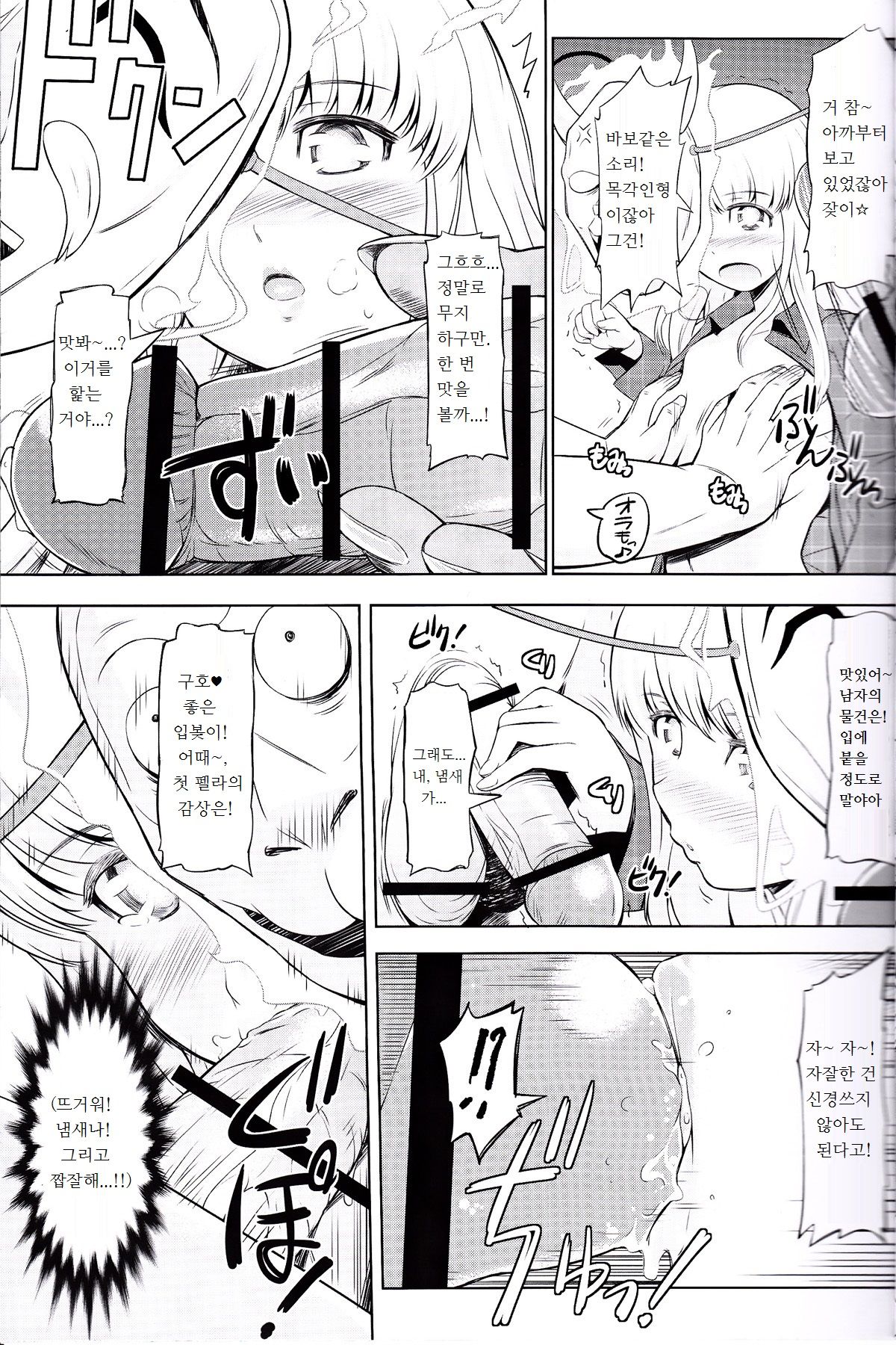 Shin Rankan Sarugaku page 10 full