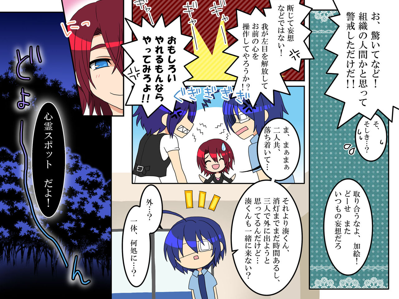 Ayame ~Ayatsurime X Saminin page 11 full