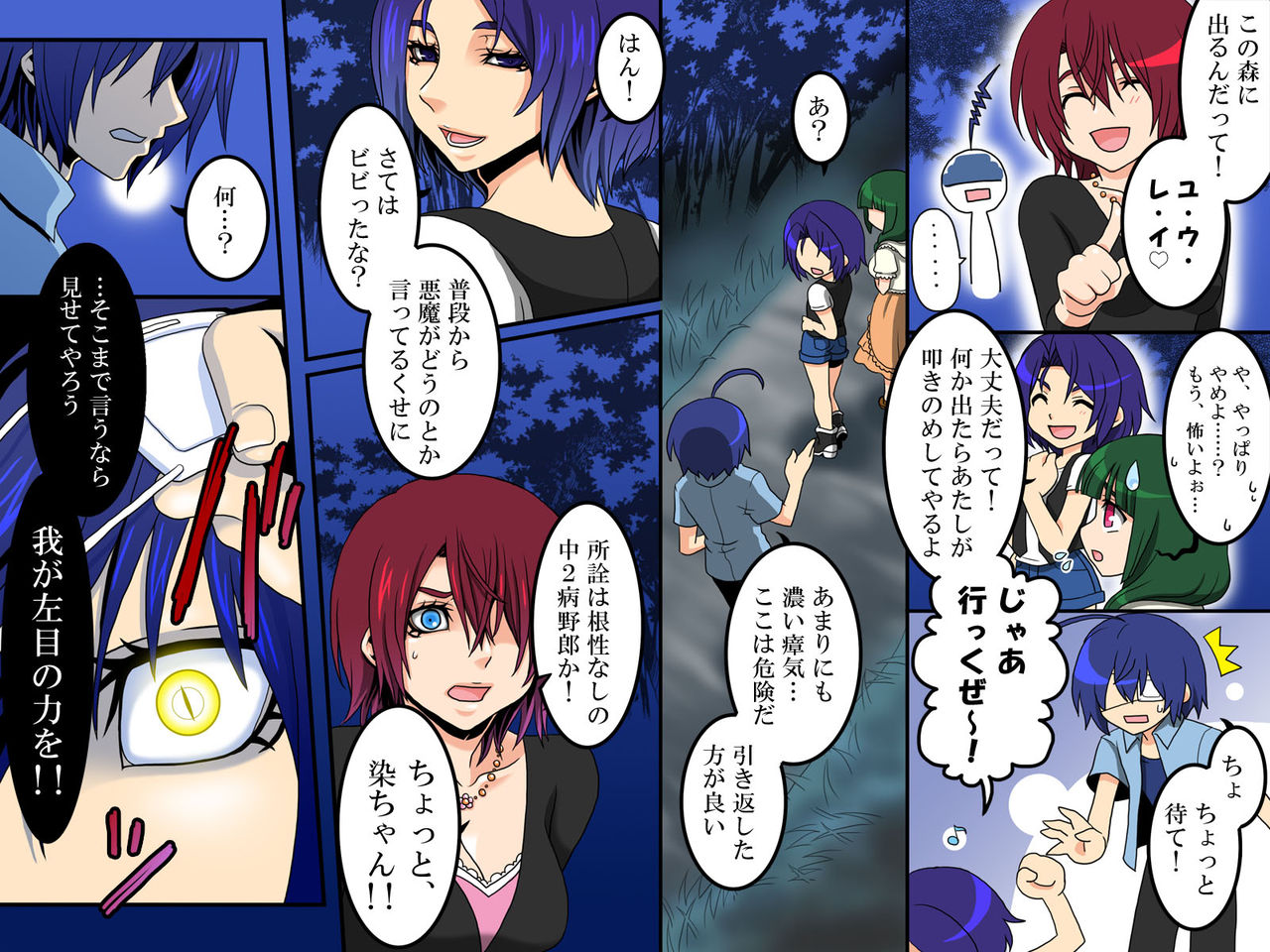 Ayame ~Ayatsurime X Saminin page 12 full