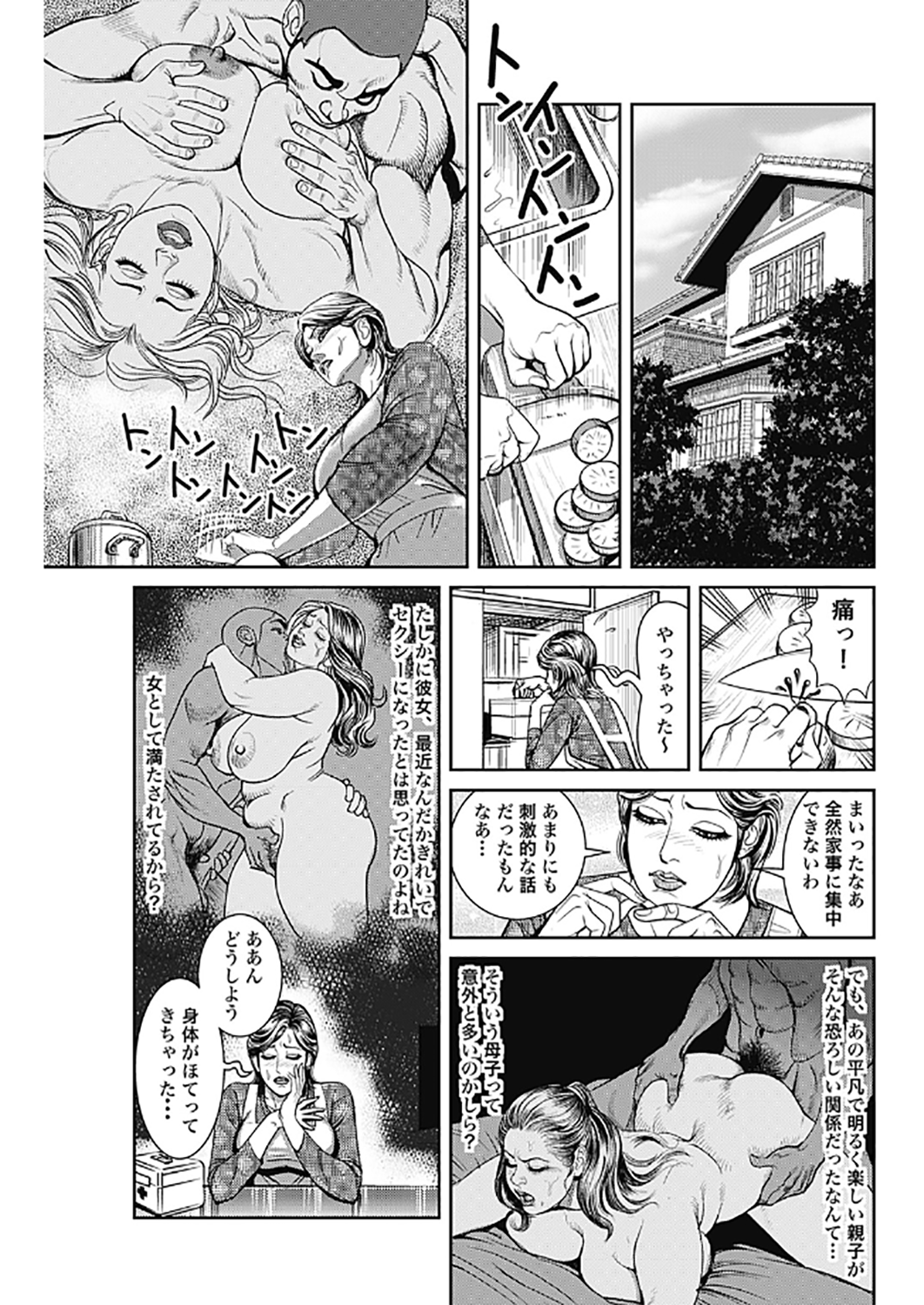 Kyonyuu Jukubo no Abunai Kaikan page 11 full