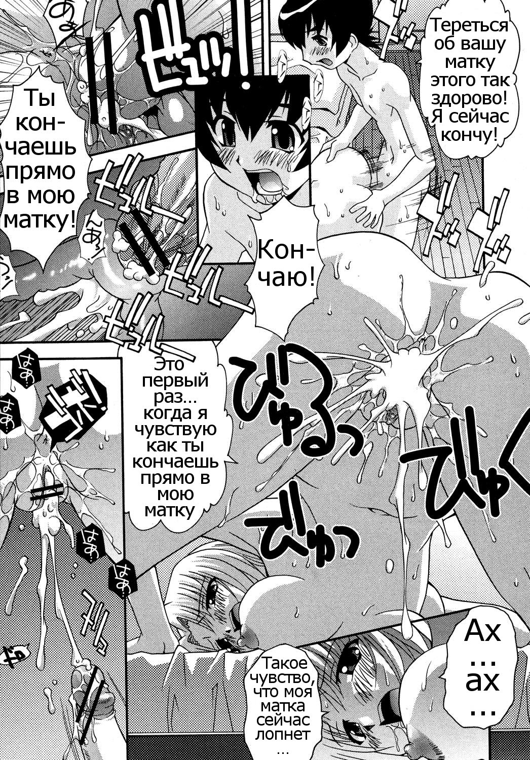 Kareshi no Himitsu page 11 full