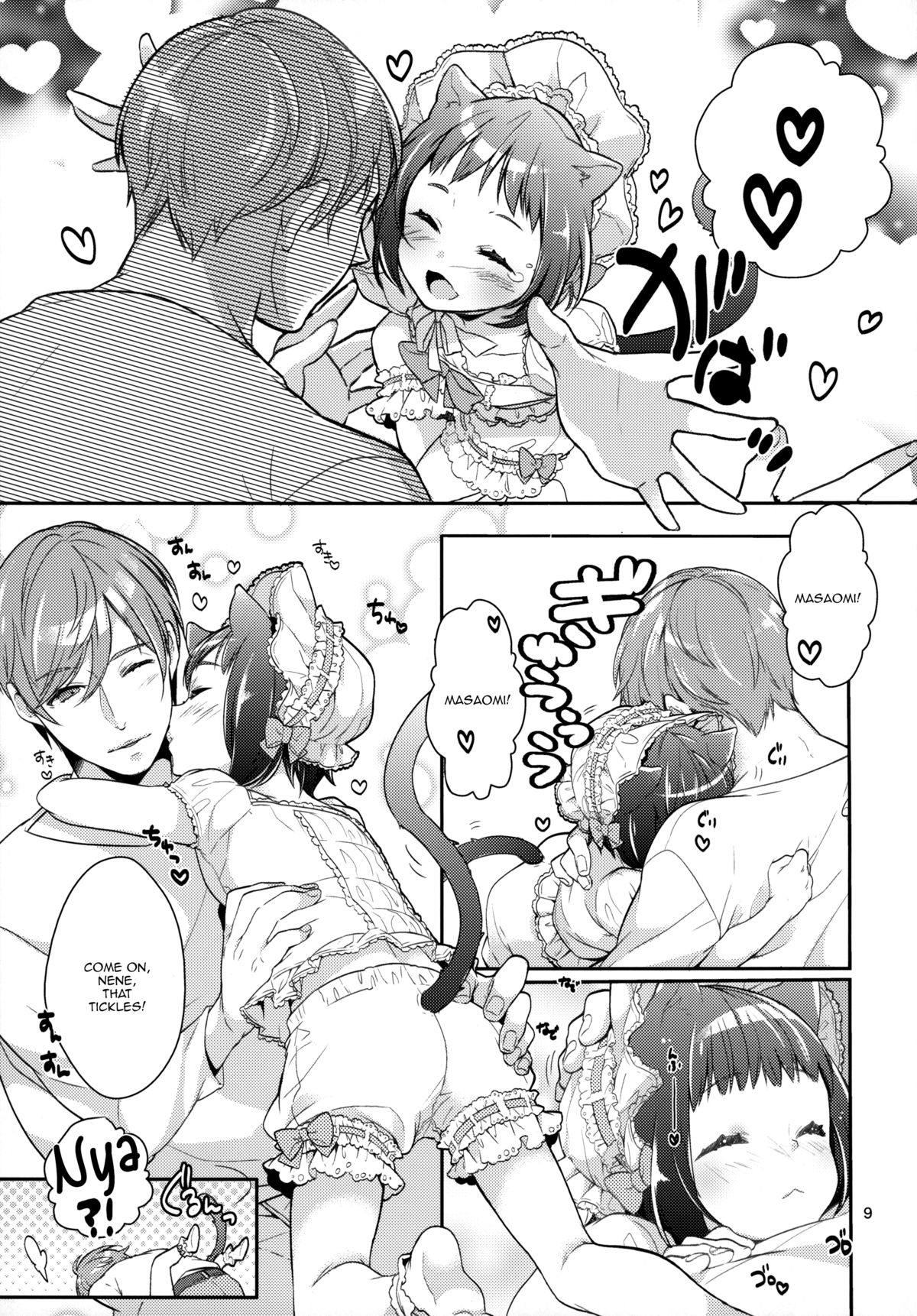 p.e.t page 8 full