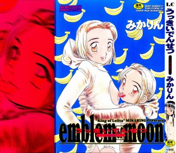 [Mikarin] Ukkii Densetsu -Tsuki no Monshou- - Emblem of Moon cover