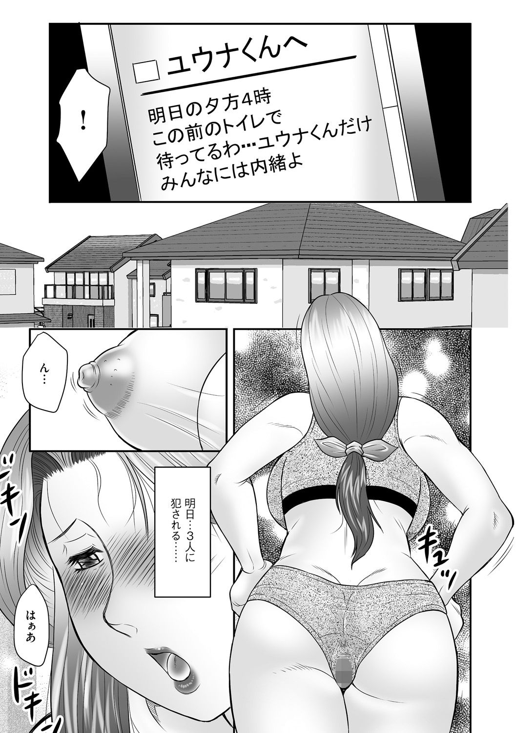 Boshi no Susume - The advice of the mother and child Ch. 11 page 11 full