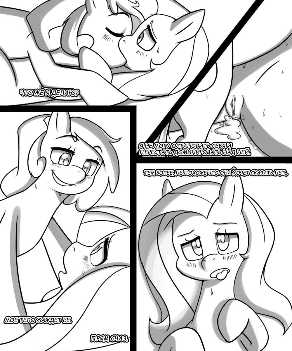 Satisfaction. Chapter 1 page 9 full