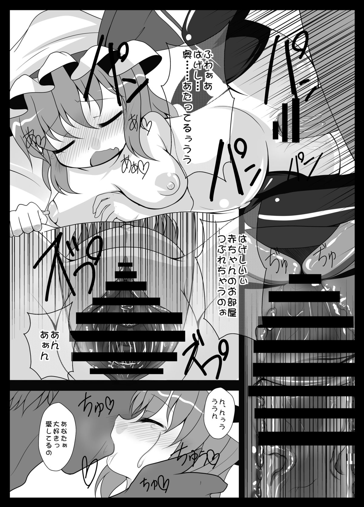 Remi Nin 2 page 11 full