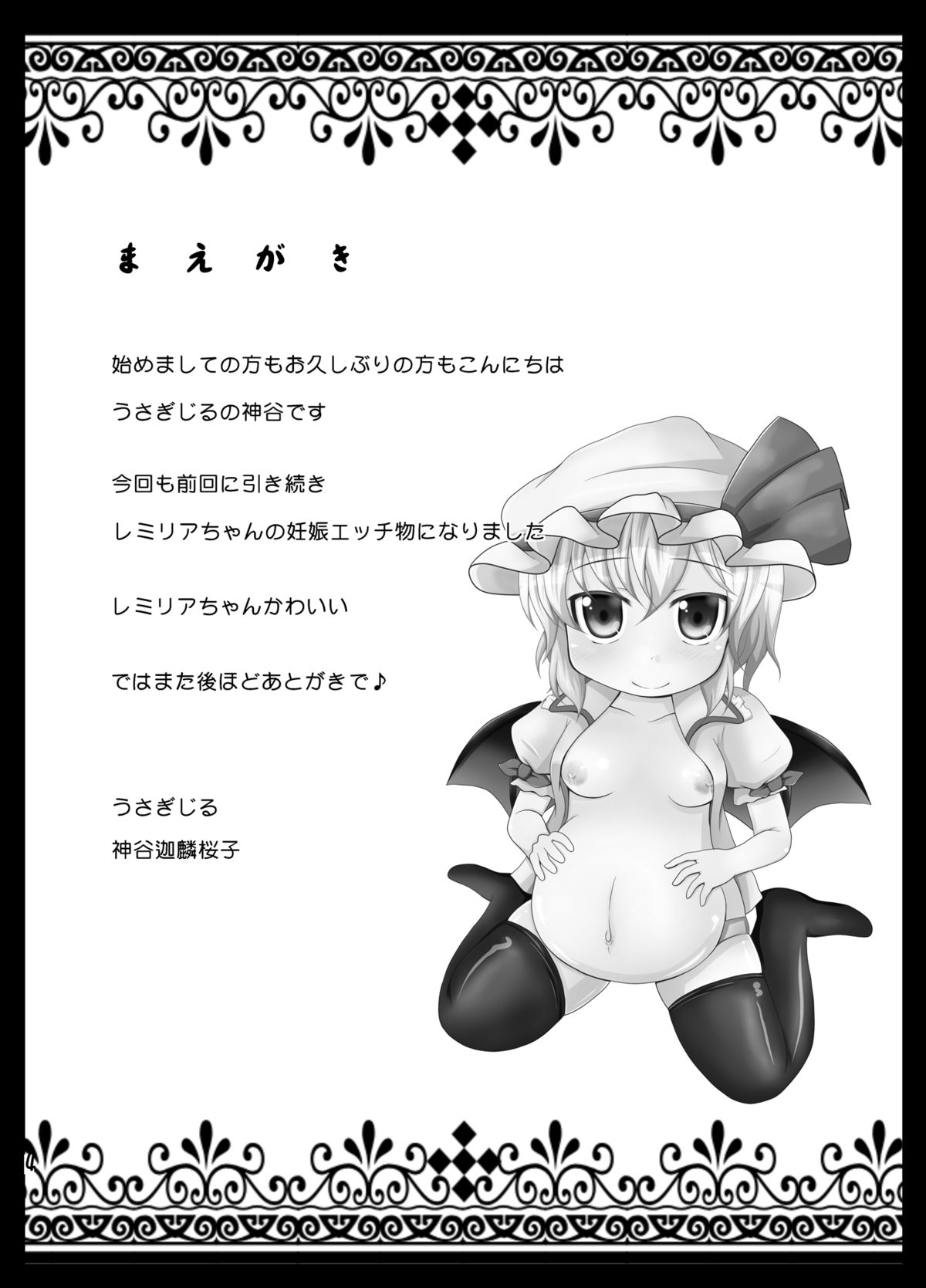 Remi Nin 2 page 4 full
