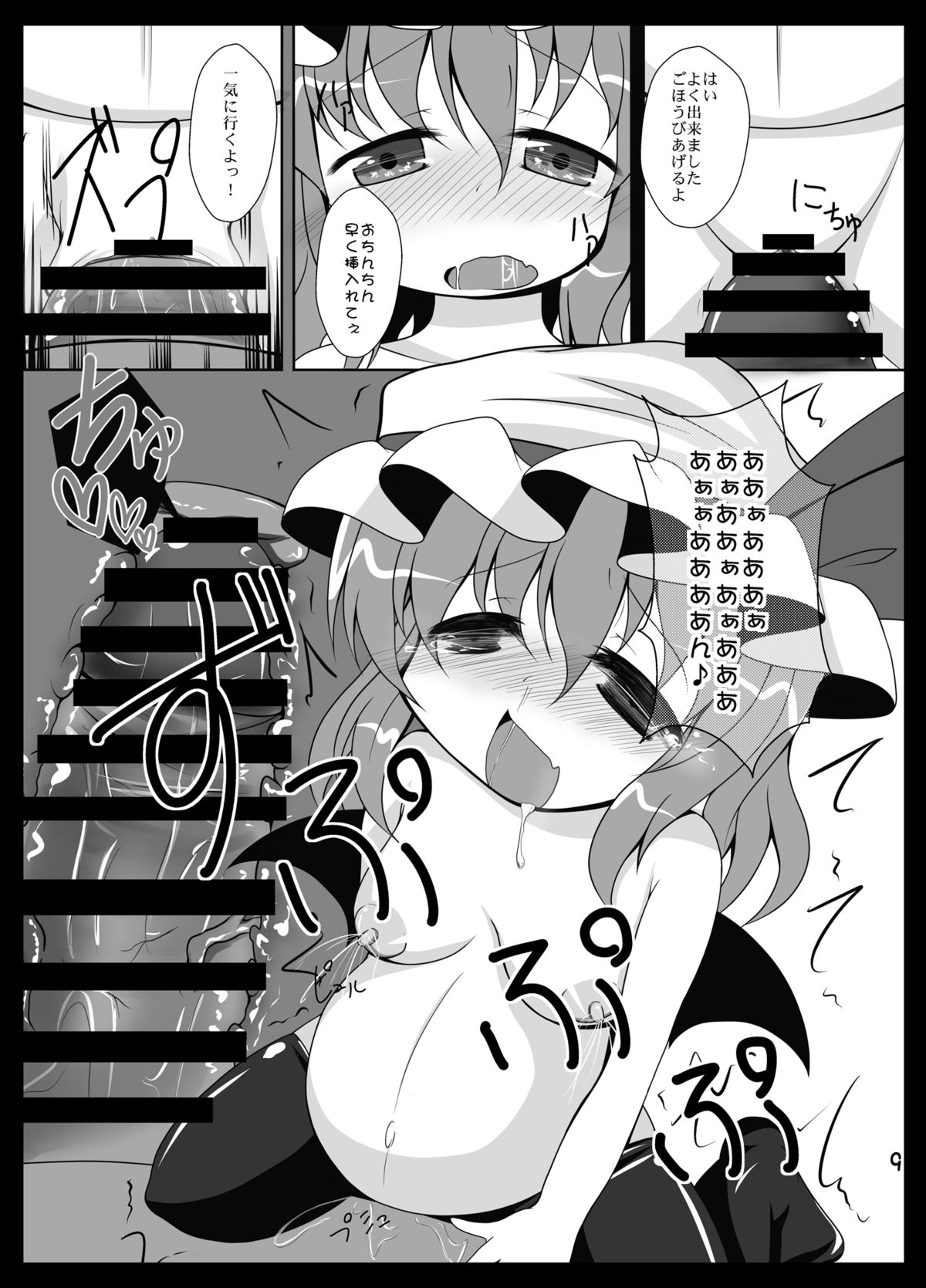 Remi Nin 2 page 9 full