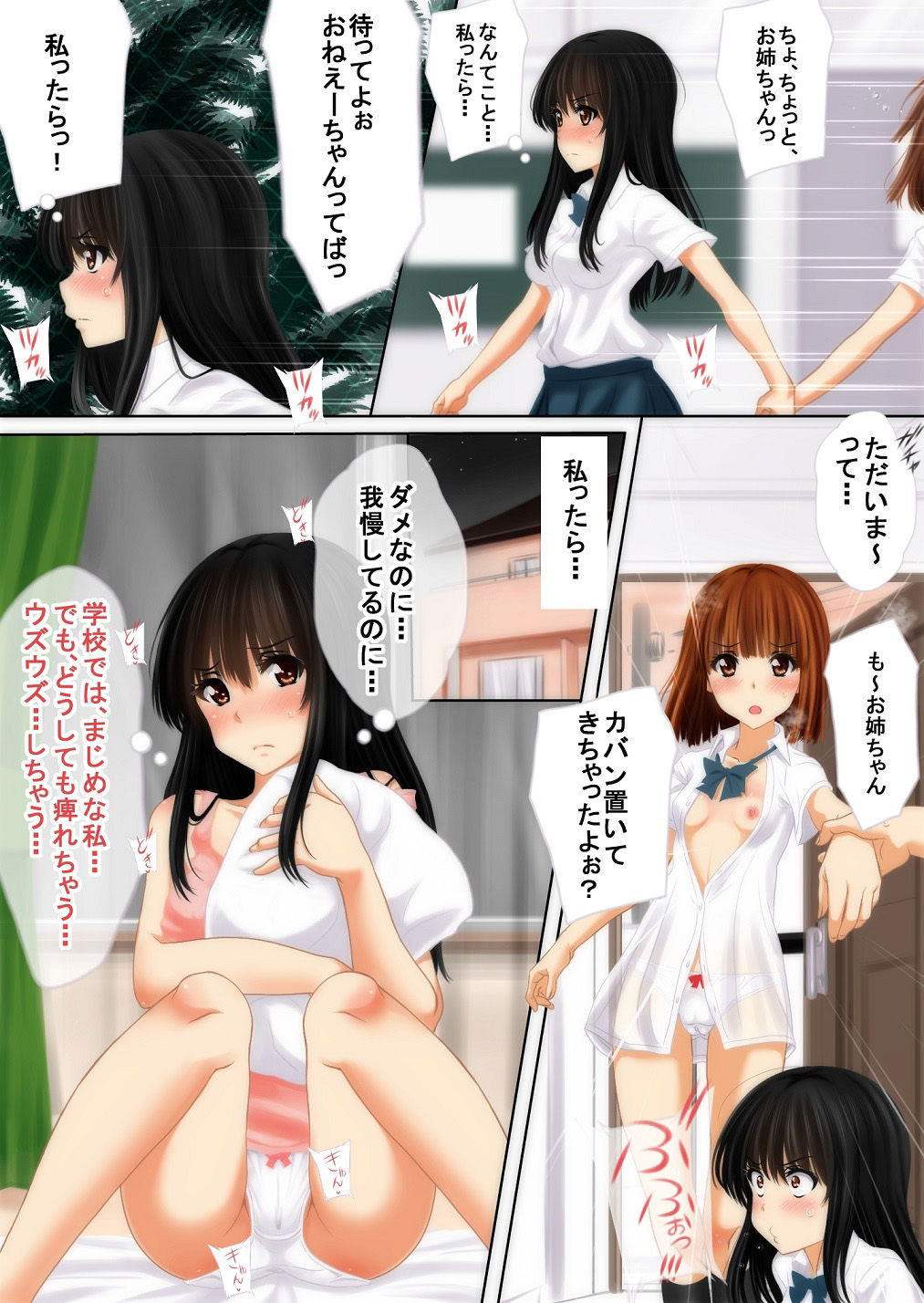 Ijirarekkos page 12 full