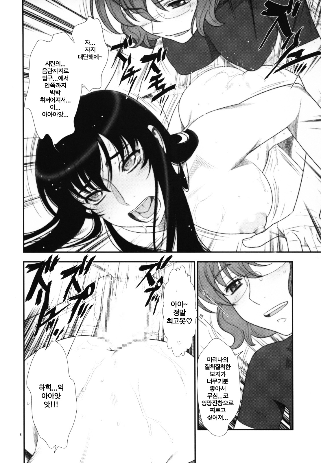 Hakkou Hime to Tsuntsun Megane page 7 full