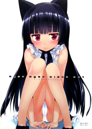 (C82) [Neko wa Manma ga Utsukushii (Hisasi)] Nyan Nyan Black Cat (Ore no Imouto ga Konna ni Kawaii Wake ga Nai) [Russian] [HSAD] cover
