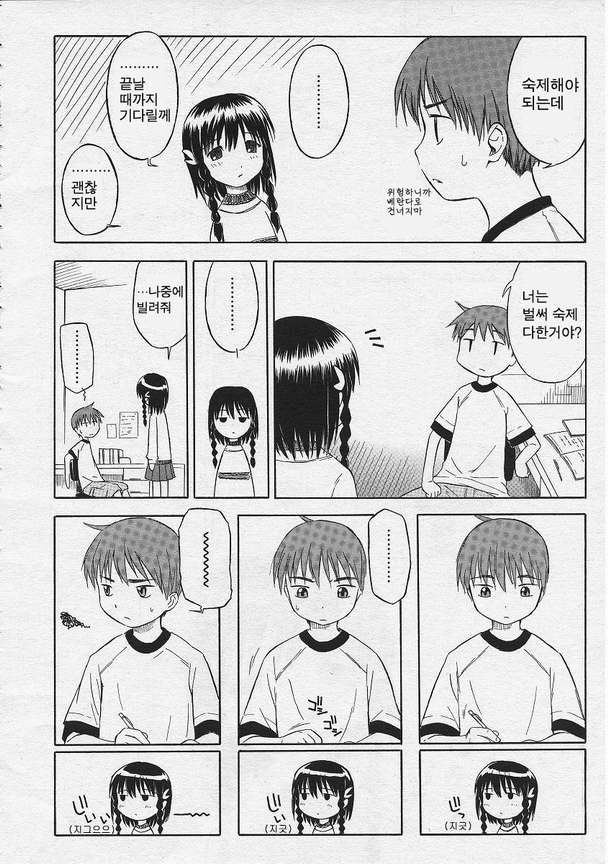 Itsumo no Asobi page 2 full
