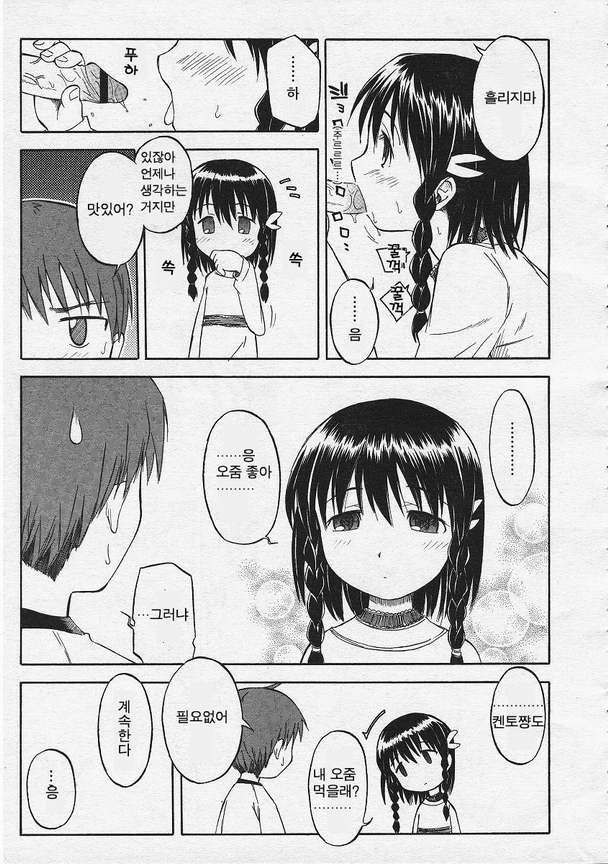 Itsumo no Asobi page 9 full