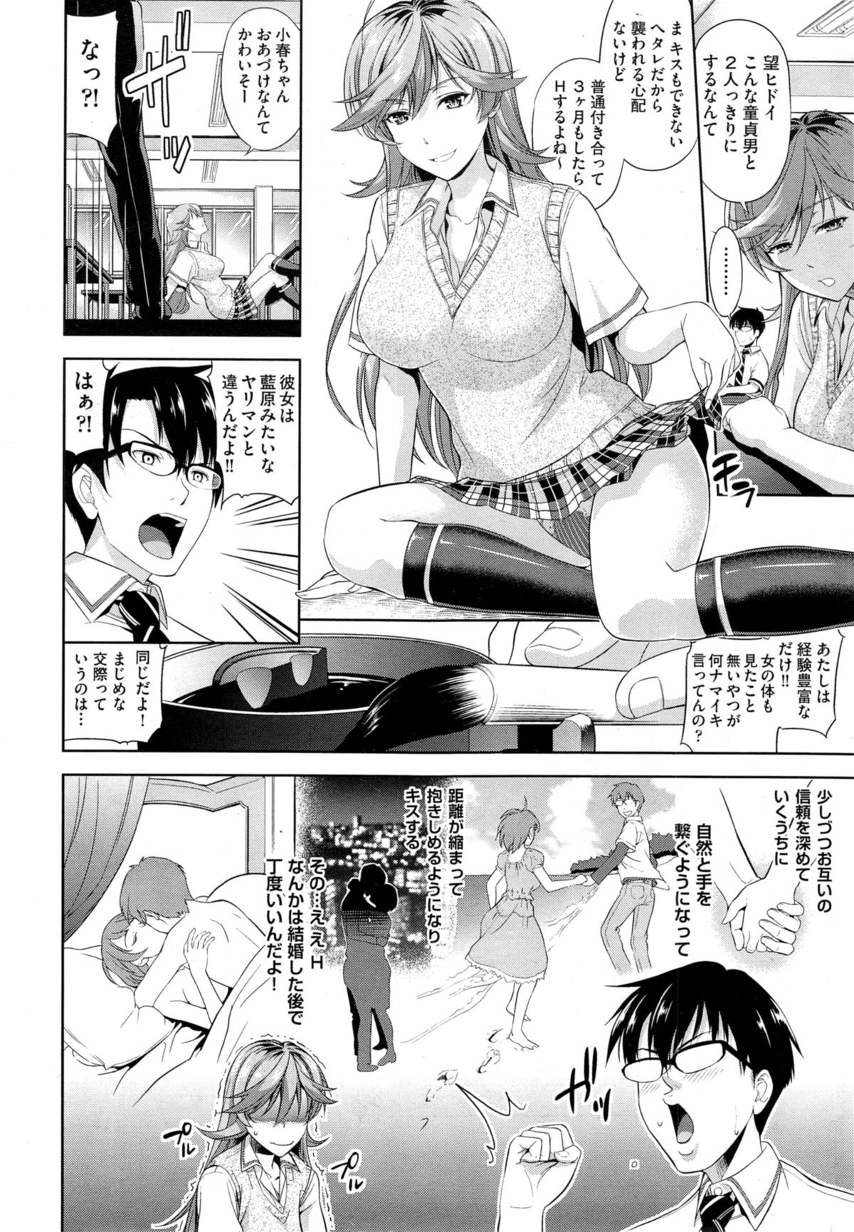 COMIC AUN 2014-11 page 12 full