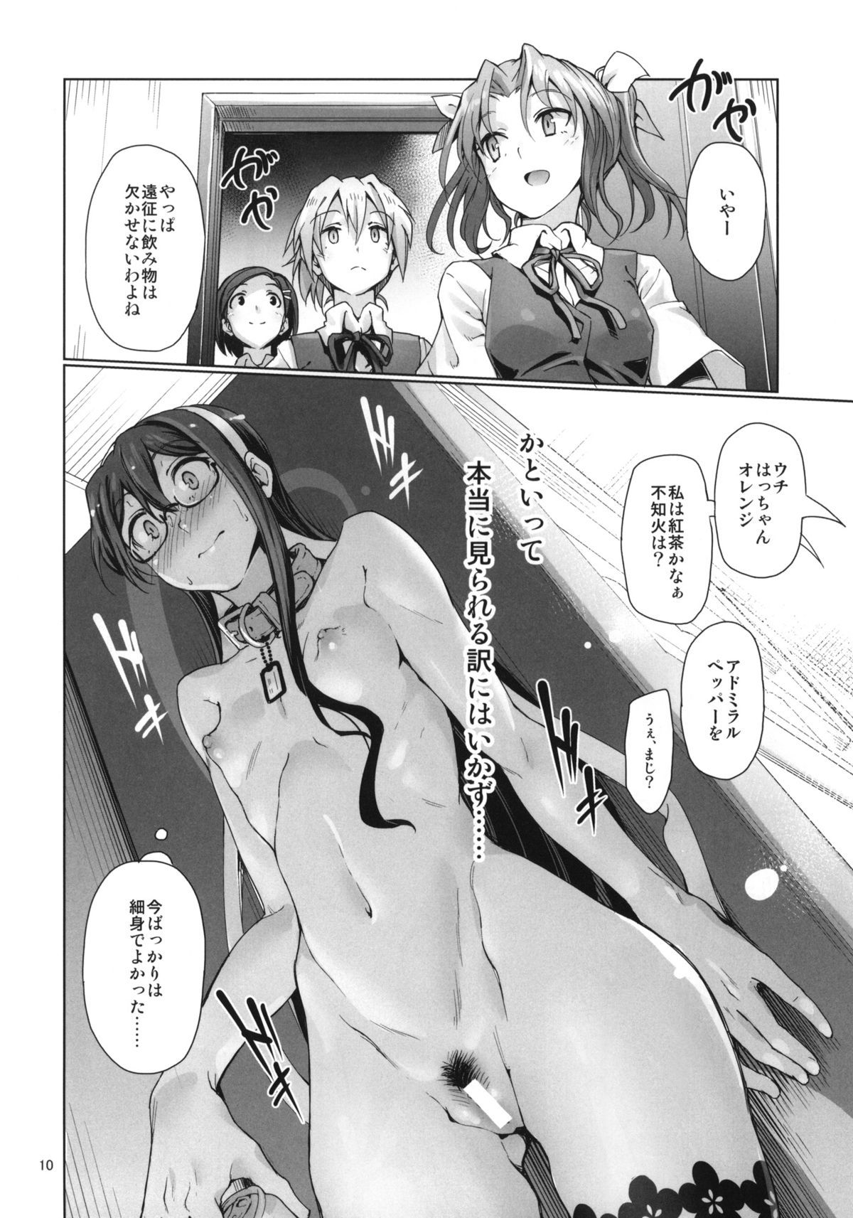 Chinjufu Roshutsu Haikai Kikou page 11 full