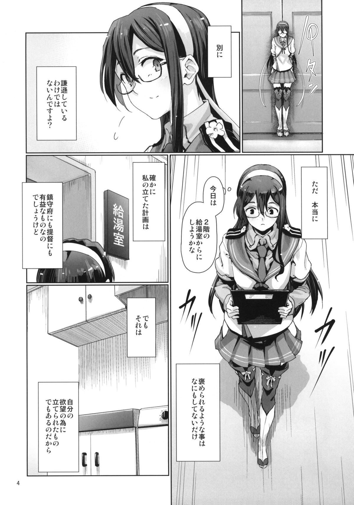Chinjufu Roshutsu Haikai Kikou page 5 full