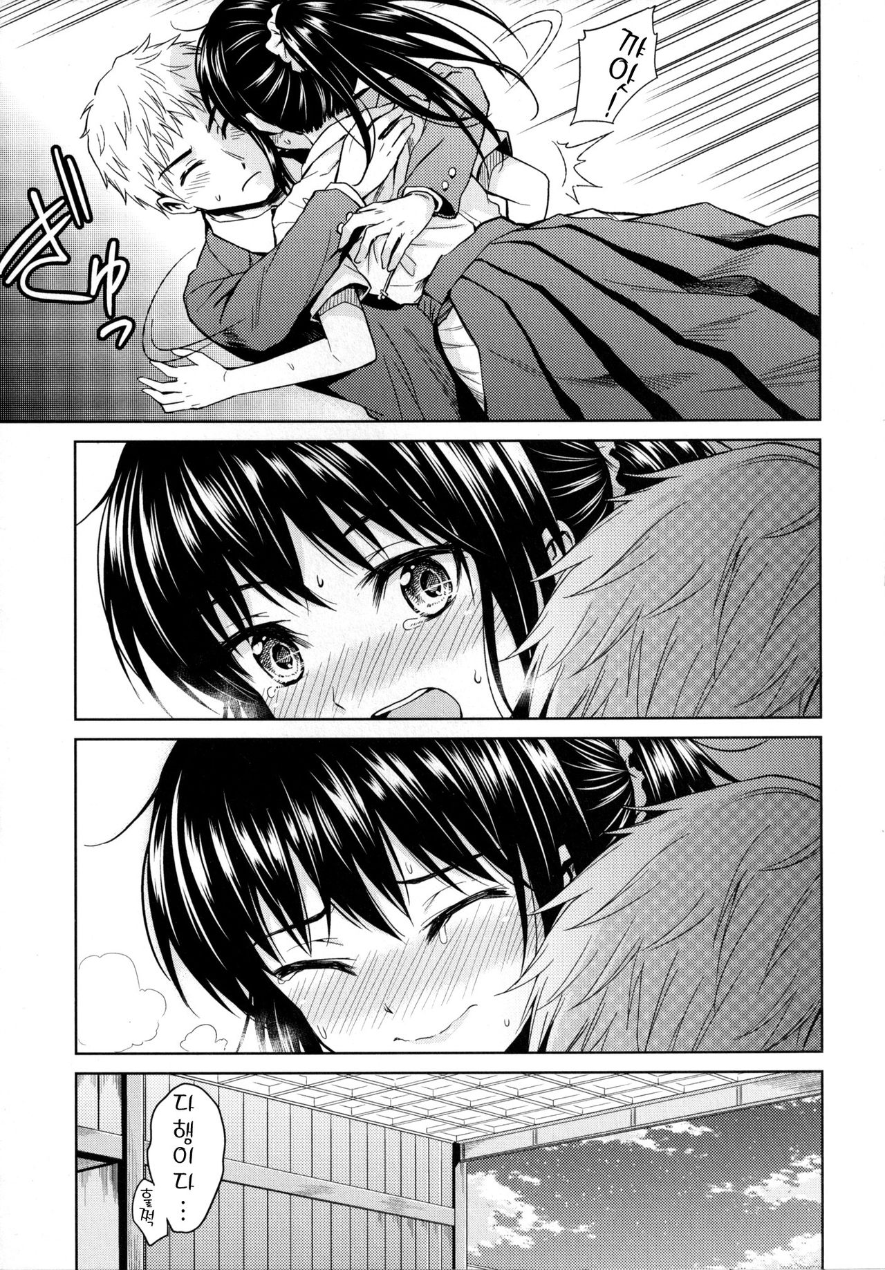 Nagori no Koku page 10 full