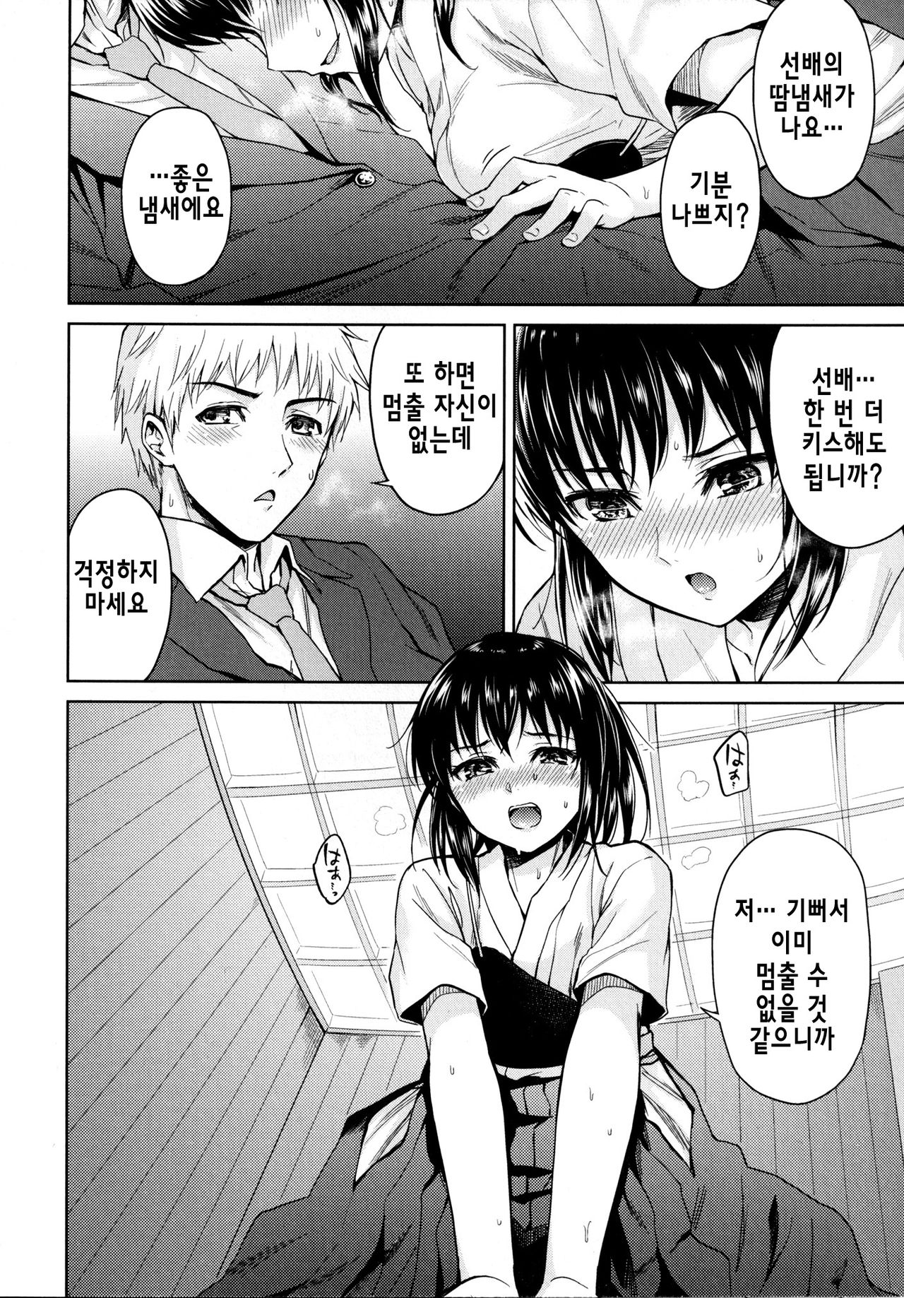 Nagori no Koku page 11 full