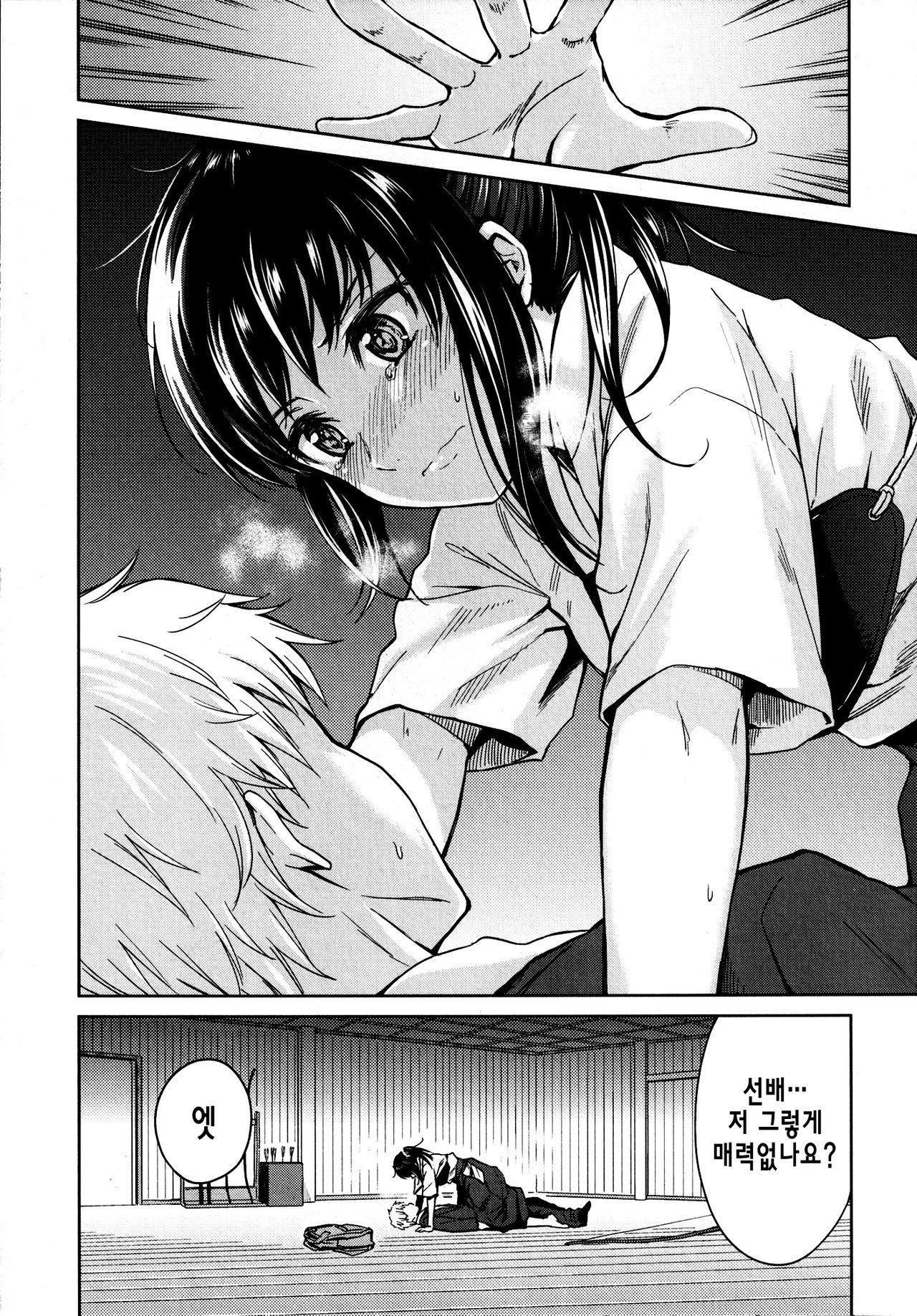 Nagori no Koku page 7 full
