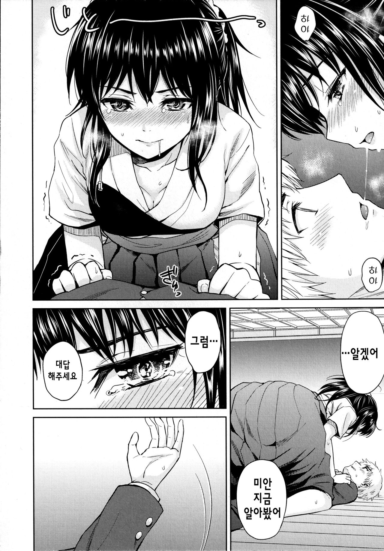Nagori no Koku page 9 full